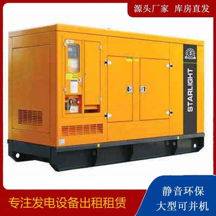 遂溪出租发电机 移动式发电机组有哪些优势?